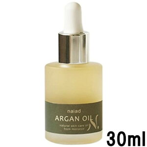 【2点購入でラベンダー】 ナイアード アルガンオイル 30ml [ NAIAD 美容液 スキンケア フェイシャルケア フェイシャルオイル 化粧下地 クレンジング 保湿ケア スタイリング トリートメント 頭