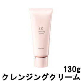 【2点購入でラベンダー】 メナード TK クレンジングクリーム 130g [ menard クレンジング スキンケア メイク落とし メイクオフ 洗い流し ふきとり 両用 すっきり ]【 定形外 送料無料 】