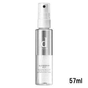 【2点購入でラベンダー】 資生堂 dプログラム アレルバリア ミスト N 57ml [ shiseido ディープログラム スキンケア 基礎化粧品 化粧水 ミスト 保湿 うるおい 敏感肌 無香料 無着色 皮脂崩れ 化粧