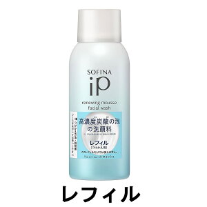 【2点購入でラベンダー】【あす楽】 花王 ソフィーナ iP リニュー ムース ウォッシュ レフィル 200g [ kao sofina ソフィーナ アイピー つめかえ用 詰め替え用 詰替え用 洗顔料 洗顔 フォーム 高濃