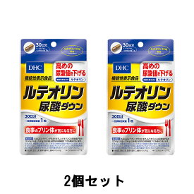 【2点購入でラベンダー】 DHC ルテオリン 尿酸ダウン 30日分 2個セット [ ディーエイチシー DHC サプリ 機能性表示食品 サプリメント 健康食品 痛風 尿酸 尿酸値 下げる プリン体 ]【 定形外 送料無料 】{3:10:0}