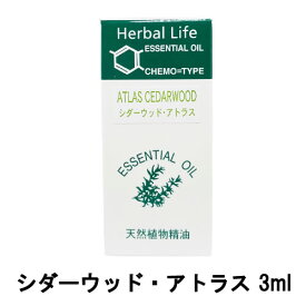 【2点購入でラベンダー】 生活の木 エッセンシャルオイル シダーウッドアトラス 3ml [ tree of life 精油 天然 天然精油 アロマオイル アロマ プチグレン オイル マッサージオイル マッサージ トリートメント リラックス 癒し リラクゼーション ] 定形外 送料無料