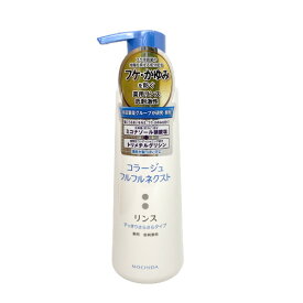 【2点購入でラベンダー】【あす楽】 コラージュフルフルネクストリンス すっきりさらさらタイプ 400mL [ 医薬部外品 持田ヘルスケア コラージュフルフル コラージュ フルフル コラージュフルフルネクスト フルフルネクスト リンス 頭皮ケア ] 送料無料