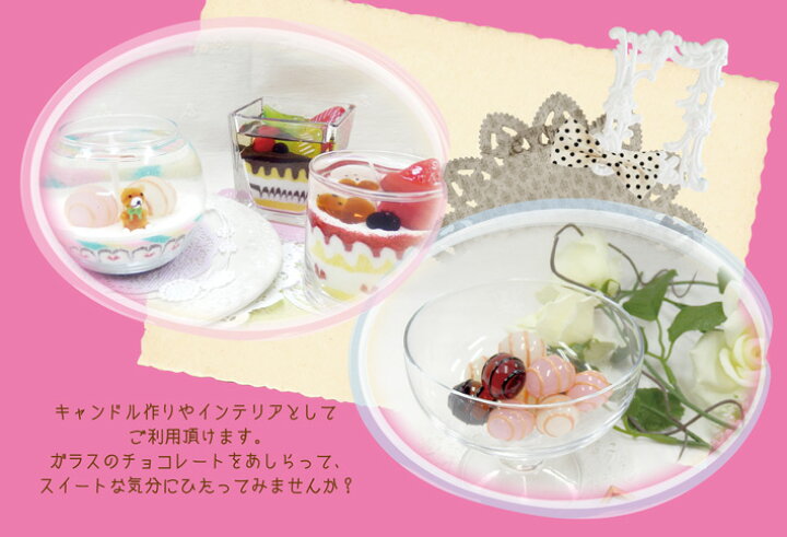 楽天市場】ガラス細工 バレンタイン チョコレート : PUTITMIMORE 