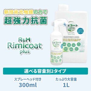 RimiCoat plus�@���~�R�[�g�v���X�@300ml�@�X�v���[�w�b�h�t��