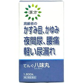 てんぐ八味丸【第2類医薬品】【送料無料】