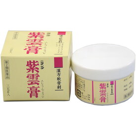 【第2類医薬品】ニタンダ紫雲膏（35g入）