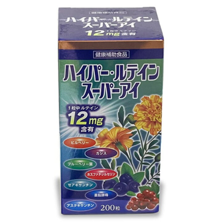 楽天市場】【送料無料】ハイパー・ルテインスーパーアイZnプレミアム2 