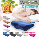 【6月20日23時59分までポイント10倍！】【楽天1位37冠獲得 精神科医&国家資格柔道整復師 監修】枕 まくら 竹炭枕 ストレートネック 首こり 肩こり 安眠枕 低反発枕 快眠枕 超眠枕 熟睡枕 いびき 防止 人気枕 頸椎安定型 低反発 プレゼント 通気性 消臭 抗菌 母の日