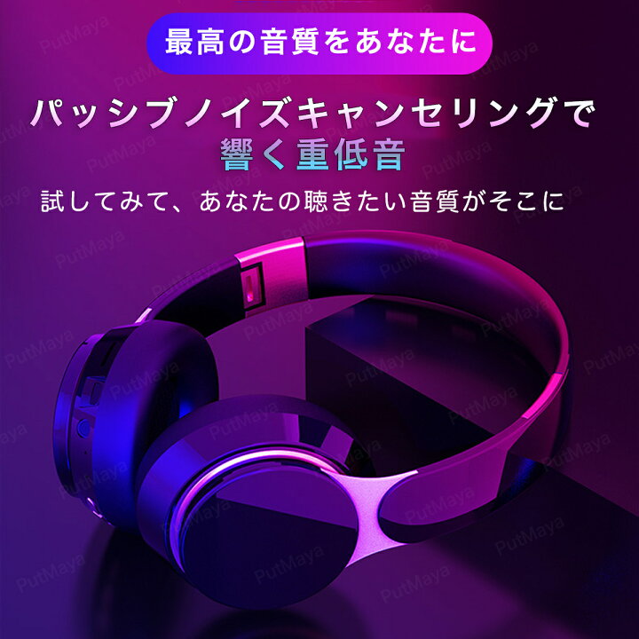 楽天市場】ワイヤレスヘッドホン bluetooth ブルートゥース ヘッドホン ヘッドフォン イヤホン マイク 高音質 任天堂 switch スイッチ ps4 折りたたみ式 有線 無線 日本語説明書付属 : Put Maya 楽天市場店 楽天市場】ワイヤレスヘッドホン bluetooth ブルートゥース ヘッドホン ヘッドフォン イヤホン マイク 高音質 任天堂 switch スイッチ ps4 折りたたみ式 有線 無線 日本語説明書付属 : Put Maya 楽天市場店