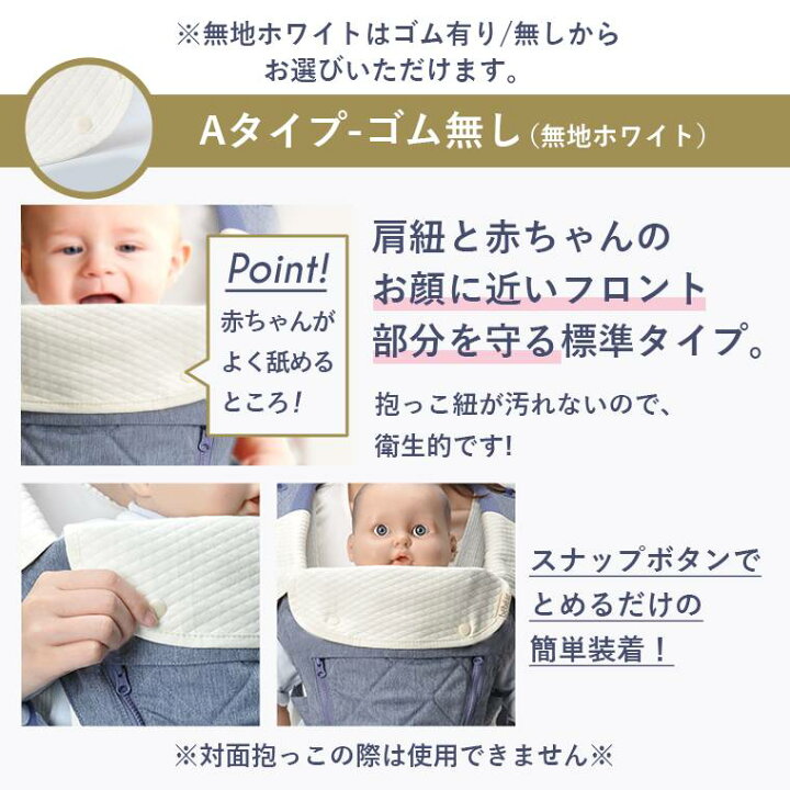楽天市場 送料無料 ベビー よだれカバー スタイ よだれ 抱っこ紐用 新生児 セット 3枚セット 3点 洗える 便利 カンタン 簡単 ラク 赤ちゃん ベビー 柔らかい 肩紐 汚れない 汚れ防止 固定 シンプル かわいい おしゃれ ホワイト 白 コットン 綿 綿100 お出かけ 8v07 楽天市場 送料無料 ベビー よだれカバー スタイ よだれ 抱っこ紐用 新生児 セット 3枚セット 3点 洗える 便利 カンタン 簡単 ラク 赤ちゃん ベビー 柔らかい 肩紐 汚れない 汚れ防止 固定 シンプル かわいい おしゃれ ホワイト 白 コットン 綿 綿100 お出かけ 8v07
