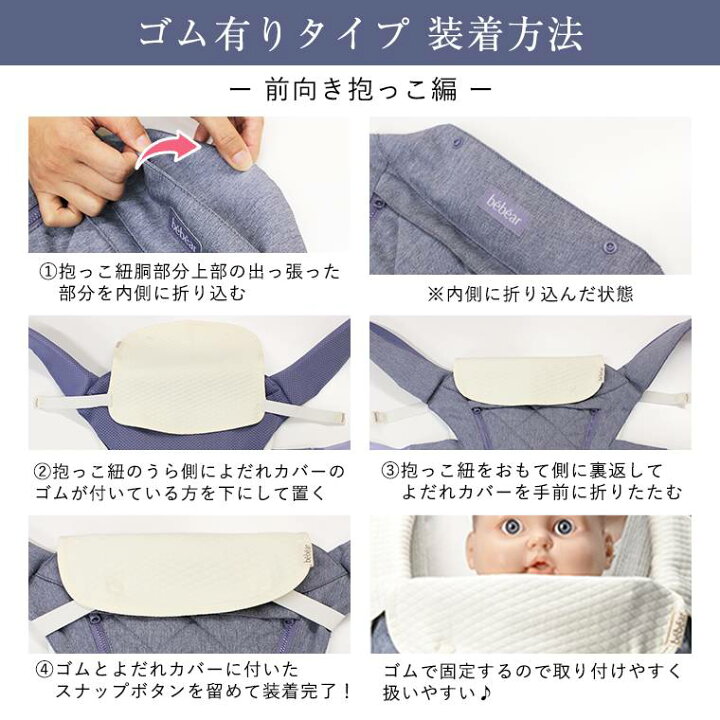 楽天市場 送料無料 ベビー よだれカバー スタイ よだれ 抱っこ紐用 新生児 セット 3枚セット 3点 洗える 便利 カンタン 簡単 ラク 赤ちゃん ベビー 柔らかい 肩紐 汚れない 汚れ防止 固定 シンプル かわいい おしゃれ ホワイト 白 コットン 綿 綿100 お出かけ 8v07