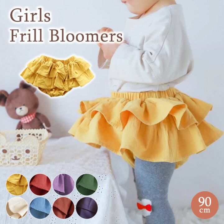 楽天市場 ブルマ ベビー ブルマパンツ ベビーブルマ かぼちゃパンツ 子ども服 春 夏 女の子 90 シンプル 無地 半ズボン ショートパンツ スカート フリル パンツ かわいい 人気 新作 送料無料 ファッション おしゃれ 9b81 Cocopoupon ココプポン