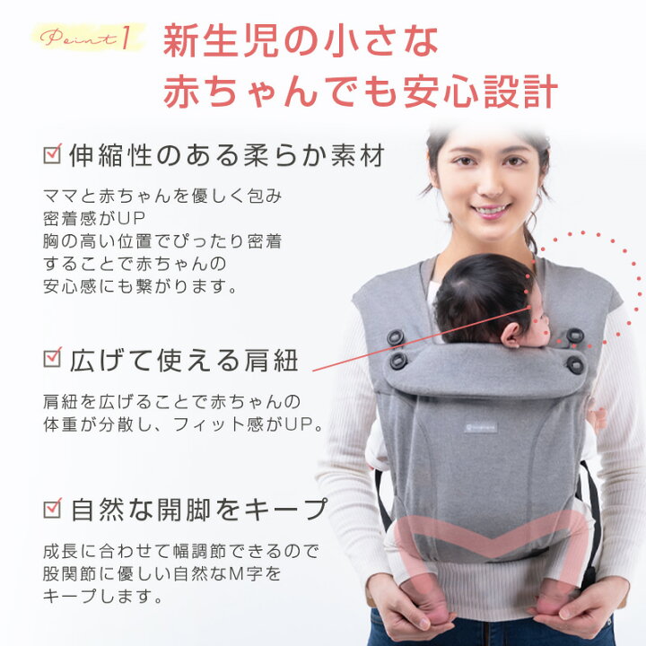 楽天市場 ハグラクミニ 新生児抱っこ紐 抱っこ紐 抱っこひも 新生児 新生児から使える スリング ベビーラップ 布タイプ 密着 柔らかい ココプポン 縦抱き 首すわり前 腰ベルト ネックサポート 軽量 コンパクト 前向き 9g13 Cocopoupon ココプポン