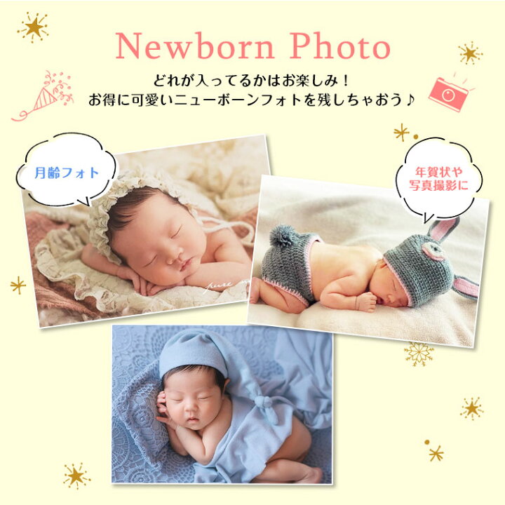 楽天市場】【男の子セット・ニューボーンフォトアイテムハッピーバッグ 