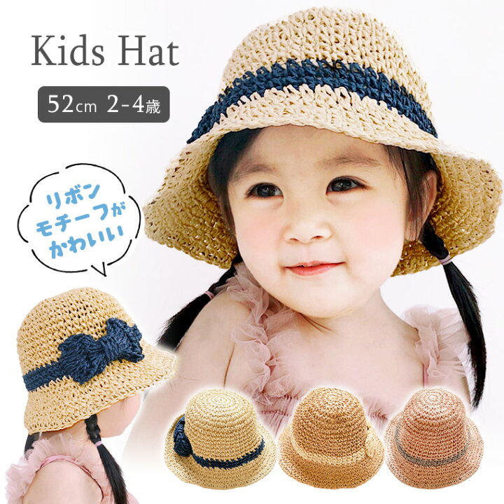 楽天市場 麦わら帽子 キッズ 女の子 ゴム付き 子供 帽子 夏 ペーパーハット ハット レース リボン かわいい 軽い 折り畳み ワイヤー入り 53cm 可愛い お出かけ ブラウン ベージュ 人気 新作 送料無料 ファッション おしゃれ 9c77 Cocopoupon ココプポン