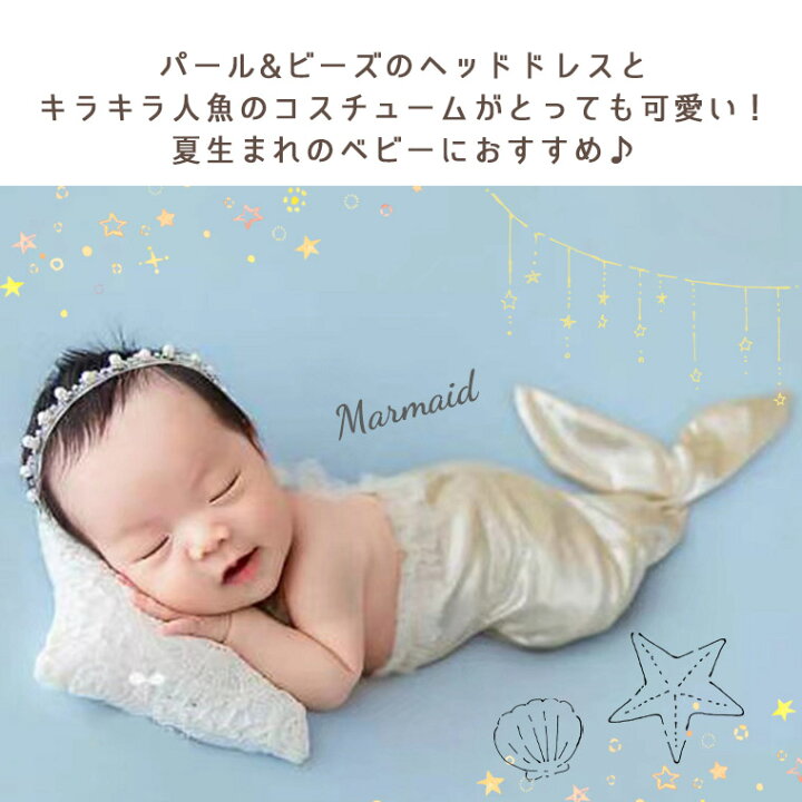 楽天市場】【2点セット】人魚コスチューム 人魚 マーメイド マーメード 