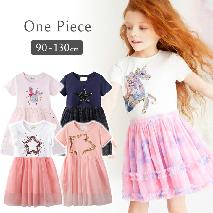 楽天市場 キッズ ワンピース 夏 半袖 女の子 かわいい 可愛い 子供 白 ピンク シフォン 子供服 ギフト お出かけ 誕生日 ベビー チュール ラメ ユニコーン キラキラ ゆめかわ 90 100 110 1 130 Cm 9b19 アウトレット Cocopoupon ココプポン