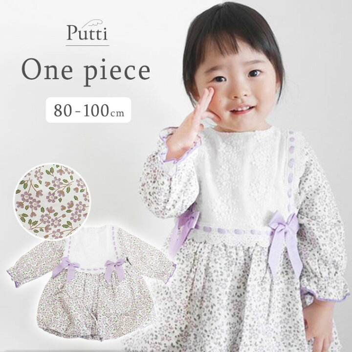 楽天市場 送料無料 ワンピース 春 花柄 花 可愛い おしゃれ 女の子 キッズ ベビー キッズワンピース カジュアル ナチュラル フリル パープル 子供服 子供 お出かけ プレゼント 記念日 誕生日 リボン 刺繍 コクーン ガーリー 80cm 90cm 100cm 9b27 Cocopoupon