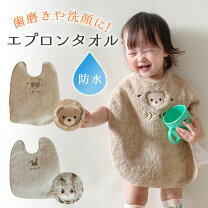 楽天市場】おりこうタオル エプロン（キッズ・ベビー・マタニティ）の通販 