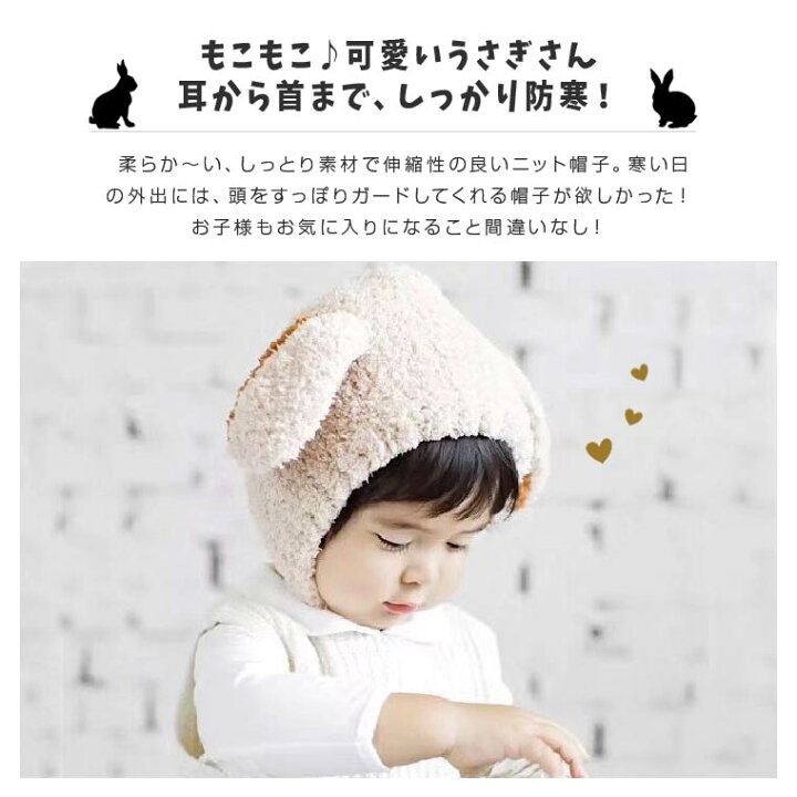 楽天市場 送料無料 帽子 ベビー 冬 耳 女の子 男の子 送料無料 もこもこ 安い 可愛い 秋冬 新作 うさぎ グレー ベージュ ピンク ニット帽 帽子 ウサ耳 キッズ キャップ ふわふわ 暖かい かわいい 防寒 8n52w Cocopoupon ココプポン