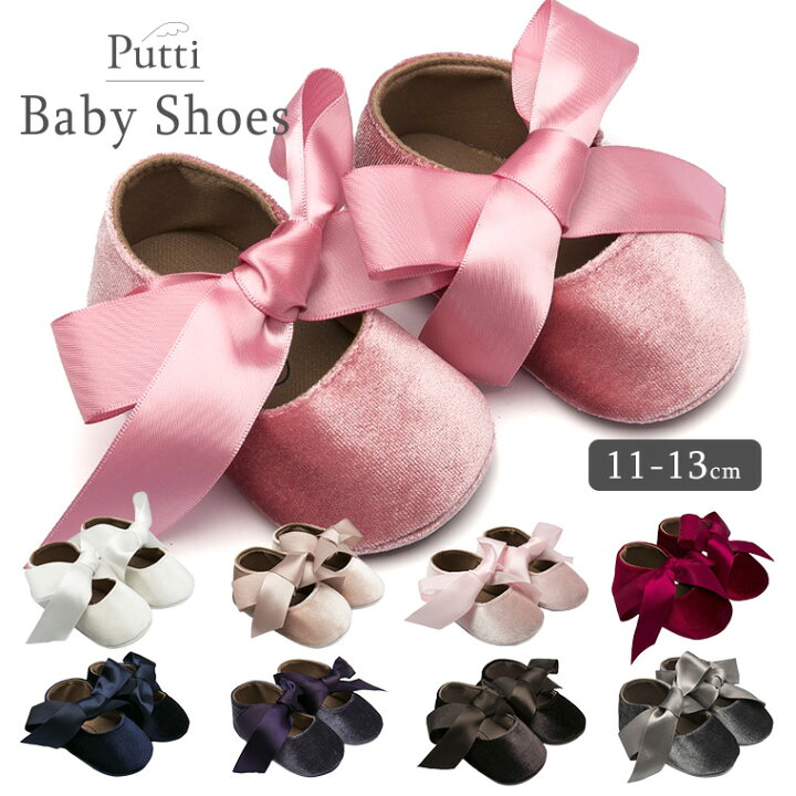 楽天市場 送料無料 靴 シューズ ベビーシューズ ファーストシューズ かわいい 出産祝い ギフト ベビー 赤ちゃん お祝い プレゼント ベロア リボン くつ 滑り止め 11cm 12cm 13cm 女の子 可愛い ベビー靴 ドレス おしゃれ 子供用 8u15 アウトレット Cocopoupon