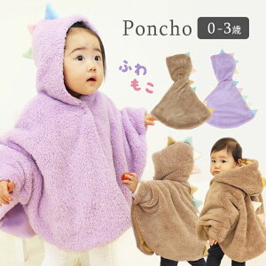 子供 アウター その他のベビーファッションの人気商品 通販 価格比較 価格 Com 子供 アウター その他のベビーファッションの人気商品 通販 価格比較 価格 Com