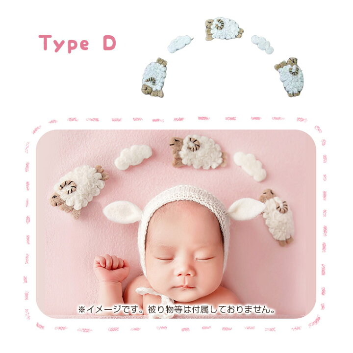 楽天市場 寝相アート 可愛い ニューボーンフォト アイテム 月齢アート ベビー 新生児 撮影 グッズ 小物 毛布 フェルト ハンドメイド くま セット 羊毛 赤ちゃん 新生児フォト ベビーフォト 写真撮影 記念写真 人気 新作 送料無料 ファッション おしゃれ 9c19