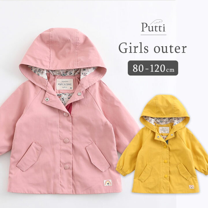 楽天市場】キッズ アウター コート ジャケット 女の子 ハーフコート ジュニア ベビー 冬 ギフト マウンテンパーカー パーカー ジャケット ピンク イエロー 花柄 花 防寒 かわいい おしゃれ 秋冬 秋 子供服 カジュアル ナチュラル marcjanie J0336 : cocopoupon (ココプポン) 楽天市場】キッズ アウター コート ジャケット 女の子 ハーフコート ジュニア ベビー 冬 ギフト マウンテンパーカー パーカー ジャケット ピンク イエロー 花柄 花 防寒 かわいい おしゃれ 秋冬 秋 子供服 カジュアル ナチュラル marcjanie J0336 : cocopoupon (ココプポン)