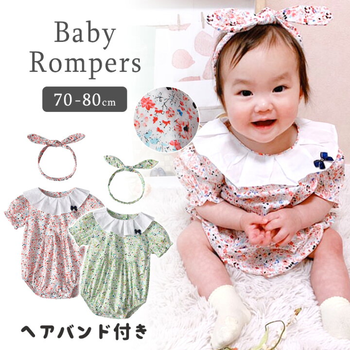 楽天市場 送料無料 ベビー ロンパース 半袖 女の子 夏 春夏 新生児 フリル ベビー服 ギフト 出産祝い お祝い 花 花柄 ピンク グリーン コットン ヘアバンド 襟 子供服 小花柄 可愛い お出かけ 誕生日 白 白 70 80 Cm 9b75