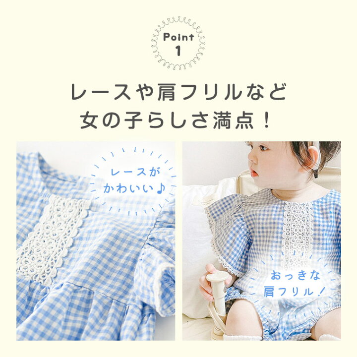 楽天市場 選べる2枚セット ロンパース ベビー服 お揃いコーデ ワンピース キッズ 女の子 姉妹 夏 半袖 コットン 綿 70 80 レース ギンガムチェック チェック お出かけ ベビー キッズ 可愛い ノースリーブ 人気 新作 送料無料 ファッション おしゃれ 9c43 Cocopoupon