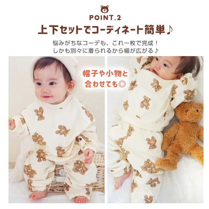 楽天市場 ベビー キッズ セットアップ くま 女の子 男の子 80 90 100 子ども 秋 冬 長袖 スウェット 部屋着 パジャマ 上下セット 韓国 ホワイト ピンク 赤ちゃん かわいい 子供服 人気 新作 送料無料 ファッション おしゃれ 9d75 Cocopoupon ココプポン 楽天市場 ベビー キッズ セットアップ くま 女の子 男の子 80 90 100 子ども 秋 冬 長袖 スウェット 部屋着 パジャマ 上下セット 韓国 ホワイト ピンク 赤ちゃん かわいい 子供服 人気 新作 送料無料 ファッション おしゃれ 9d75 Cocopoupon ココプポン