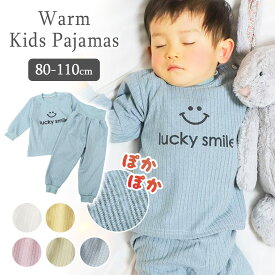 キッズパジャマ ベビーパジャマ キッズ ベビー パジャマ ルームウェア 長袖 暖かい 秋 冬 防寒 部屋着 男の子 女の子 子供 起毛 ふわふわ 小学生 子供服 ルームウェア 80cm 90cm 100cm 110cm 新品 人気 新作 送料無料 おしゃれ 9H97