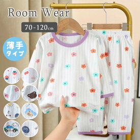 キッズパジャマ パジャマ ベビー キッズ 薄手 7分袖 春夏 部屋着 寝巻き 男の子 女の子 子供 春 夏 可愛い 冷え対策 エアコン 上下セット 長袖 七分 綿100% コットン 快適 伸縮性 通気性 花柄 さくらんぼ くま 小学生 幼稚園 保育園 9k88
