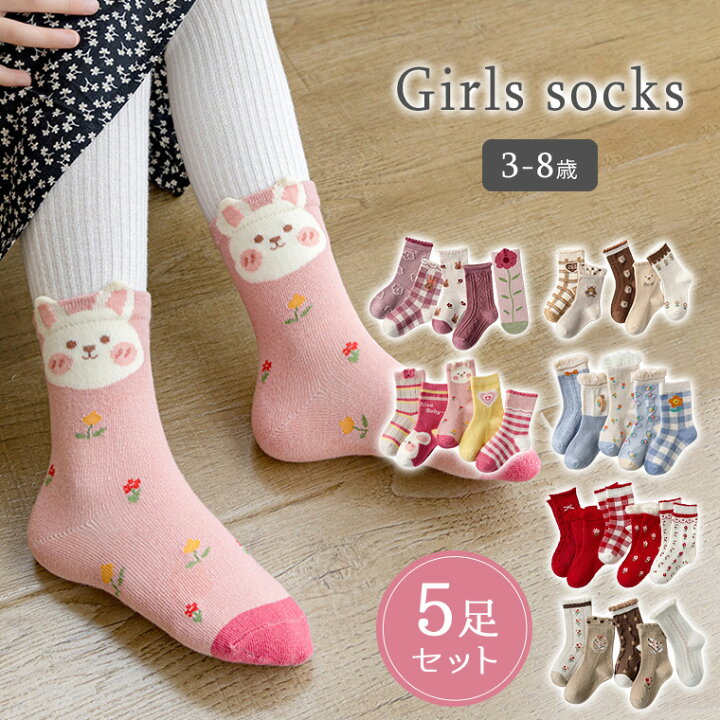 楽天市場】【5足セット】靴下 ソックス キッズ キッズソックス キッズ 