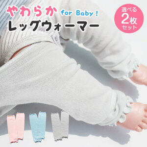 赤ちゃん レッグウォーマー 夏 ベビーファッション用品 小物の人気商品 通販 価格比較 価格 Com