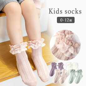 靴下 ソックス ベビー靴下 ベビーソックス フリル フリルソックス 女の子 可愛い くすみカラー 春 夏 秋 冬 クルーソックス スニーカー
