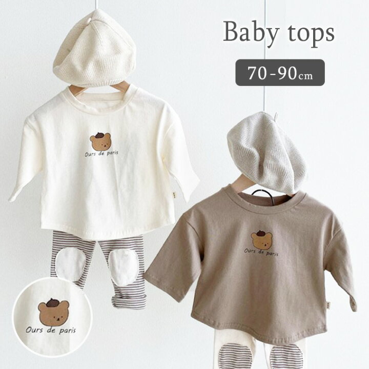 楽天市場 ベビー ロンt Tシャツ くま 熊 クマ 可愛い 韓国 韓国子供服 韓国ファッション 七分袖 長袖 春夏 春 秋 柔らかい ストレッチ くすみカラー 人気 新作 送料無料 ファッション おしゃれ 9c30 Cocopoupon ココプポン
