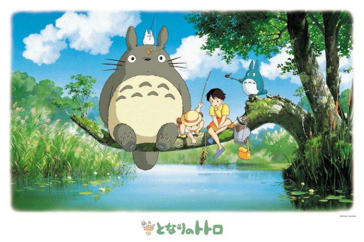 楽天市場 ジグソーパズル 1000ピース ジブリ となりのトトロ 何が釣れるかな 50x75cm 1000 226 エンスカイ 梱80cm T100 ジグソーパズル友蔵 楽天市場店