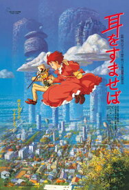 楽天市場 ジブリ ポスターの通販