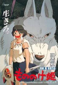 楽天市場 ジブリ ポスターの通販