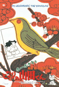 �y���o�ׁz�W�O�\�[�p�Y�� 150�s�[�X �W�u�� �ƂȂ�̎R�c���� �X�^�W�I�W�u����i�|�X�^�[�R���N�V���� �~�j�p�Y�� (10x14.7cm)(150-G35) �G���X�J�C ��60cm t100