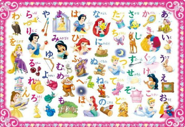 楽天市場 46ピース 子供向けプリンセスとひらがなであそびましょ チャイルドパズル Dc 46 0 テンヨー 梱80cm T100 ジグソーパズル友蔵 楽天市場店 楽天市場 46ピース 子供向けプリンセスとひらがなであそびましょ チャイルドパズル Dc 46 0 テンヨー 梱80cm T100 ジグソーパズル友蔵 楽天市場店