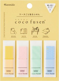 【あす楽】【ネコポス_何点でも全国一律220円(2,200以上で送料無料)】 ふせん coco fusen (ココフセン)【イエロー】CF－2001 (CF-2001) カンミ堂 DM2t100