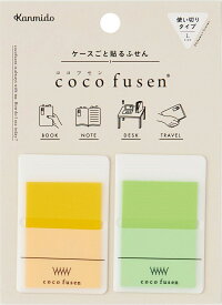 【あす楽】【ネコポス_何点でも全国一律220円(2,200以上で送料無料)】 ふせん coco fusen (ココフセン) COLOR【ライトイエロー L】 CF-1004(CF-1004) カンミ堂 DM2t100