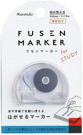 【あす楽】【ネコポス_何点でも全国一律120円(GW期間限定)】 カンミ堂 フセンマーカー STUDY ブルー FM-3001(FM-3001) カンミ堂 DM2t100