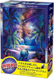 ジグソーパズル 500ピース ディズニー 星空に想う 【フラッシュマジック】 (35×49cm)(D-500-673) テンヨー 梱60cm t109