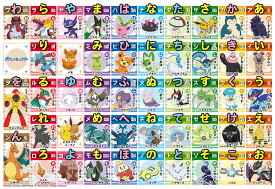 【あす楽】ジグソーパズル 100ピース ポケットモンスターポケモン あいうえおをおぼえちゃおう！ (38×26cm)(100-043) ビバリー 梱60cm t103