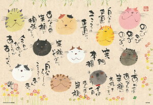 WO\[pY 300s[X ؗH ܂܂Ίi26×38cm)(300-047) ro[ 60cm t105