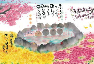 WO\[pY 1000s[X ؗH 炾̂т̂ (72×49cm)(1000-063) ro[ 60cm t104